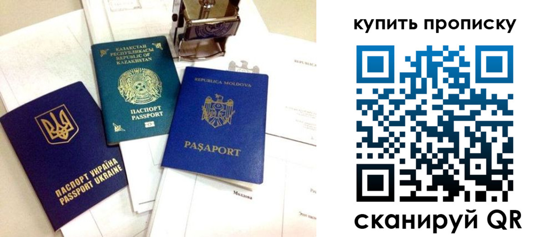 прописка от собственника в Новотроицке
