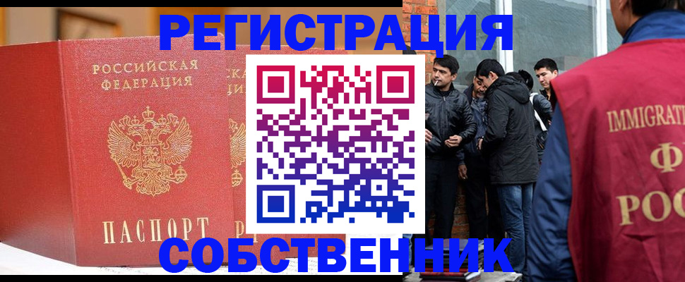 прописка для школы в Новотроицке