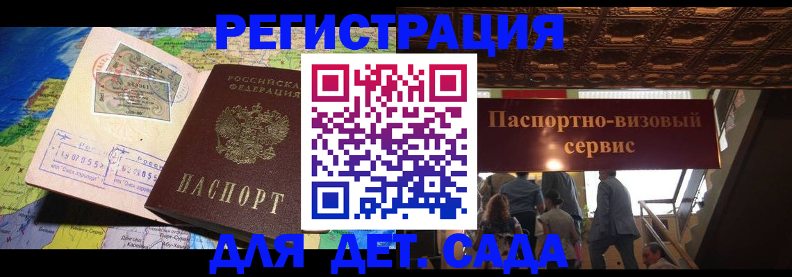 временная регистрация в Новотроицке